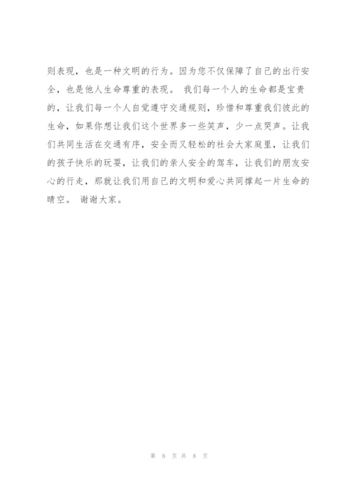 怎样学会依法保护自己的演讲稿.docx