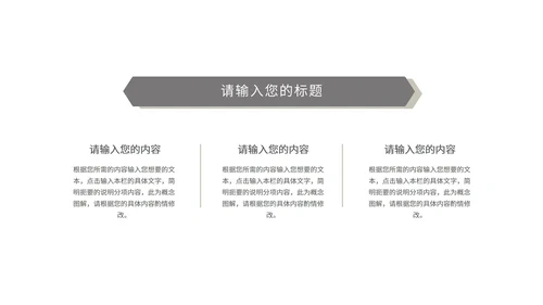 中国风简约读书分享会汇报PPT模板