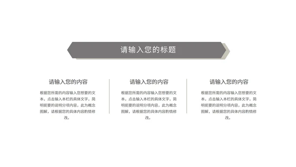 中国风简约读书分享会汇报PPT模板