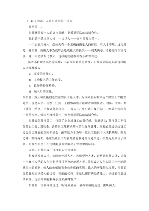 XX物业听涛雅苑物业管理实施方案（DOC 78页）.docx