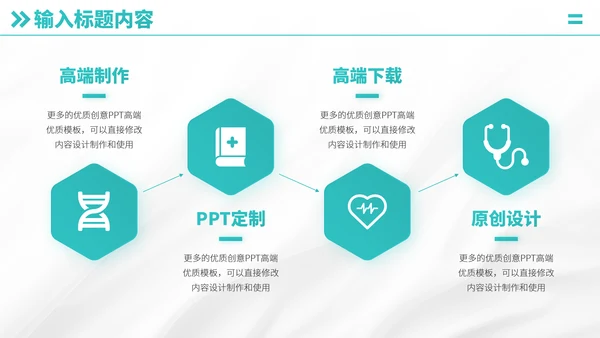 绿色医疗医学医院工作汇报医生述职答辩职称评级报告医学生年终总结PPT模板