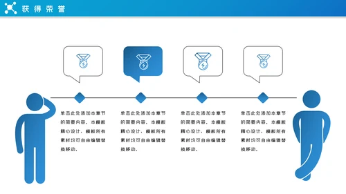 蓝色大气2020企业简介公司宣传PPT模板