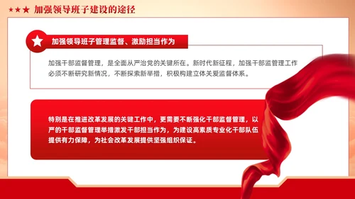 红色党建党支部基础知识党课培训课件PPT模板