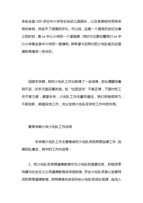 春季学期小学安全工作总结.docx