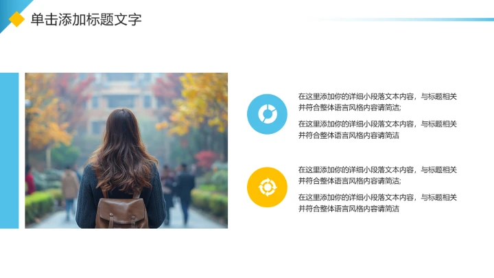 蓝黄色简约风大学生小组项目报告PPT模板