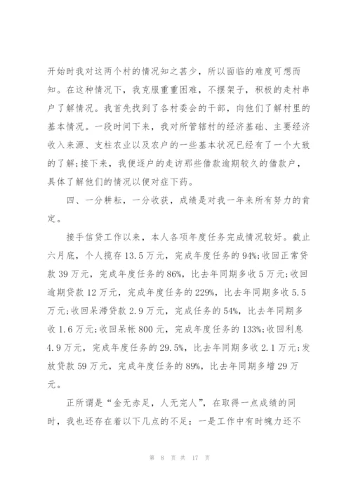 金融专业培训心得范文.docx