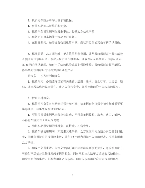 2023年长春租车合同.docx