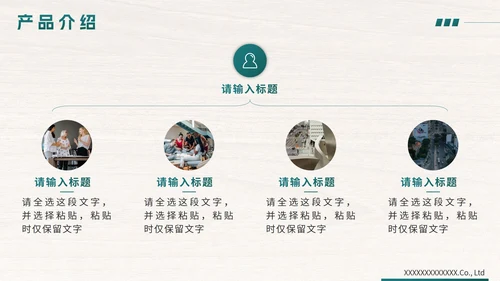 绿色简约企业产品宣传手册PPT模板