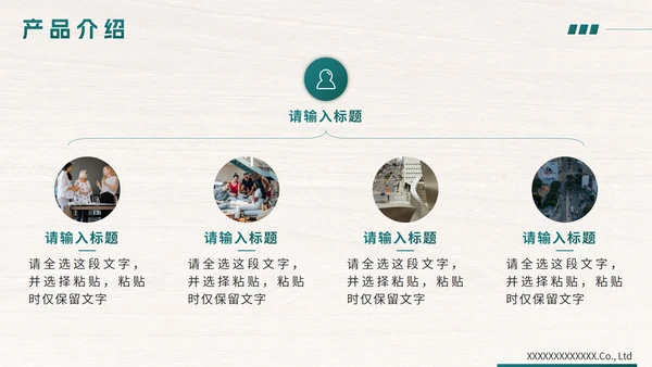 绿色简约企业产品宣传手册PPT模板