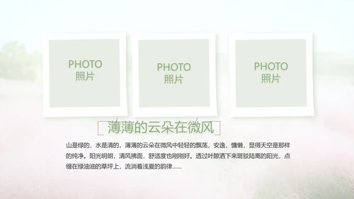 唯美致青春毕业季大学毕业纪念册电子相册PPT