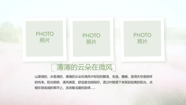 唯美致青春毕业季大学毕业纪念册电子相册PPT