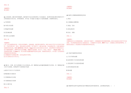 2022年04月天津市疾病预防控制中心、天津市预防医学研究所公开招聘拟聘用人员考试参考题库含答案详解