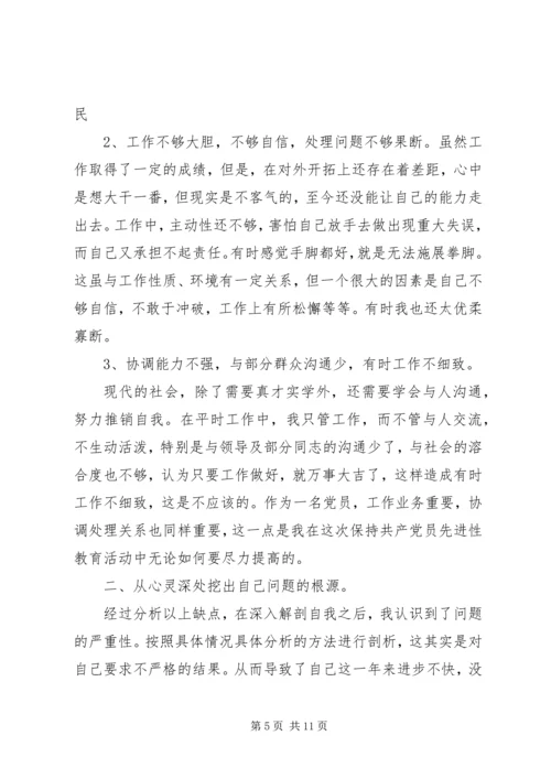 保持党性纯洁必须做到思想纯洁.docx