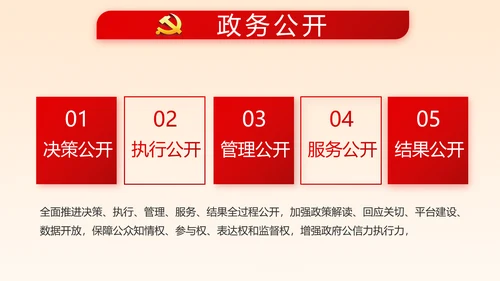 深入学习宣传法治思想宪法公开课活动党建PPT
