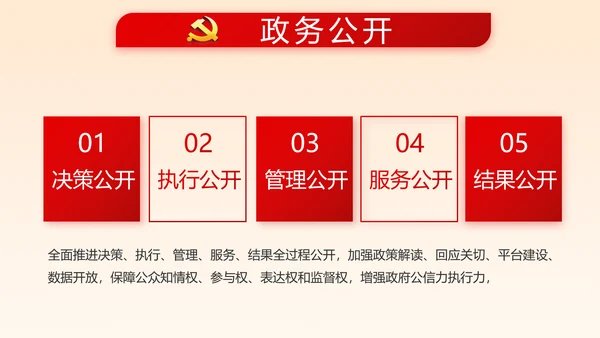 深入学习宣传法治思想宪法公开课活动党建PPT