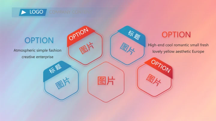 大学生辩论赛比赛演讲动态PPT模板