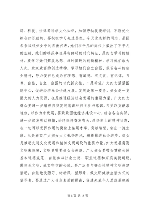 城乡妇联庆三八活动情况报告 (5).docx