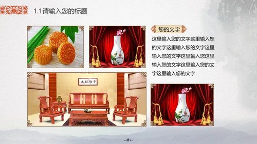 最爱中国风水墨山水画通用PPT模板