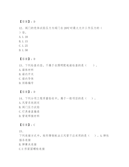 2024年一级建造师之一建机电工程实务题库附答案（黄金题型）.docx