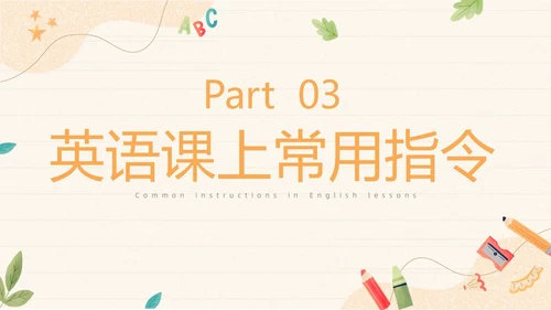 小清新插画风黄色英语开学第一课主题班会课件模板