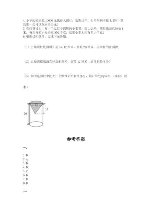 小学六年级数学期末自测题含完整答案（典优）.docx