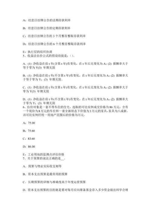 上半年重庆省房地产估价师理论与方法独一无二考试题.docx