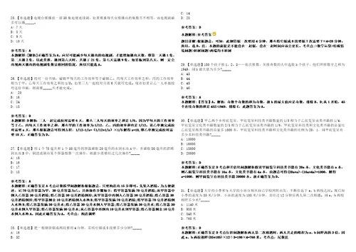 2023年02月山东省荣成市市属事业单位初级综合类岗位公开招聘工作人员笔试参考题库答案详解