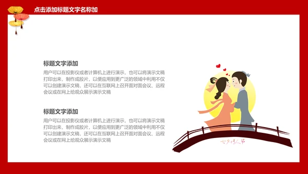中国传统节日儿童教育通用PPT课件