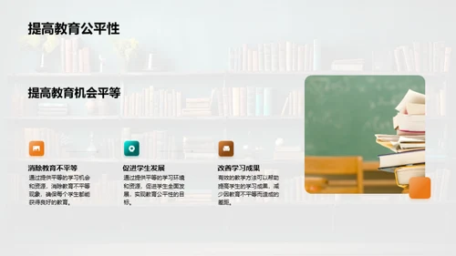 教学艺术与策略