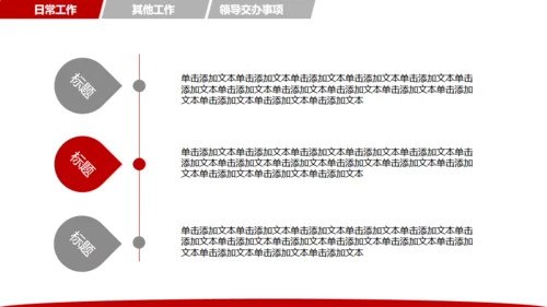 金色城市背景新年工作计划汇报通用PPT模板