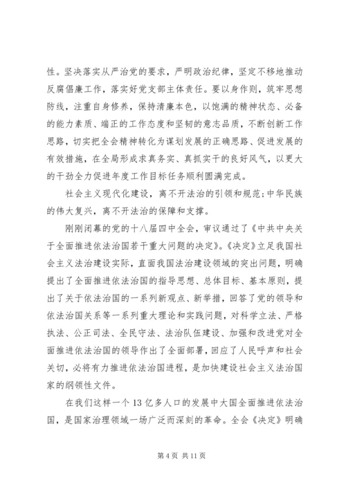 学习十八届五中全会精神心得体会10篇 (5).docx