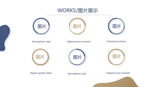 蓝色大气企业公司宣传简介产品介绍动态PPT