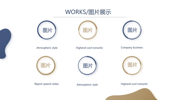 蓝色大气企业公司宣传简介产品介绍动态PPT