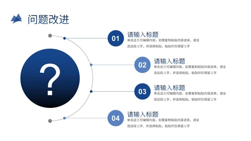 突破自我销售部年中总结工作通用PPT模板