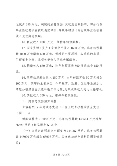 关于做好市人大第十四届五次会议代表建议.docx