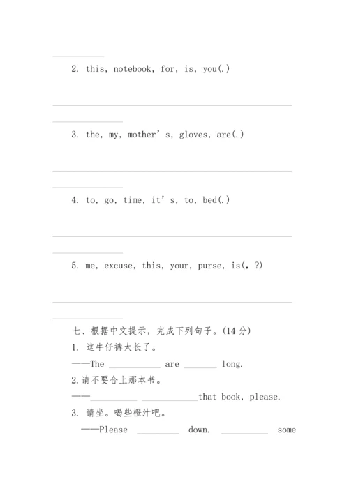 小学一年级英语试卷期末试题.docx