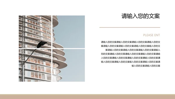 咖色房产招商计划书PPT模板