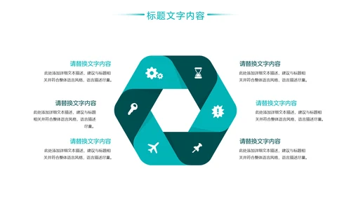 化学实验室医疗科技工业科研动态PPT模板