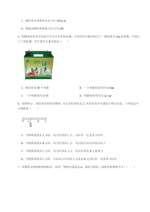 小卷练透湖南长沙市实验中学物理八年级下册期末考试必考点解析练习题（详解）.docx