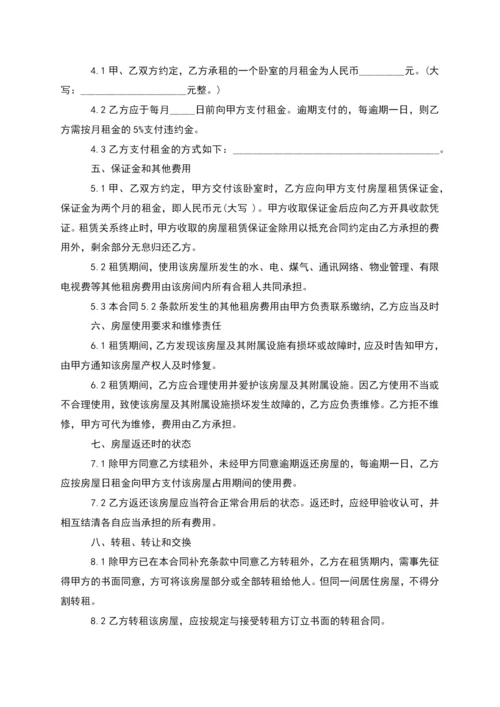 简单廉租房租赁协议范本怎么写才有效(9篇).docx