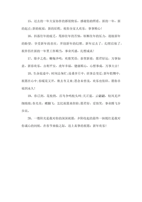 兔年吉祥祝福贺词