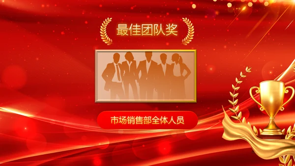 年会春节晚会开门红2023元旦新年PPT