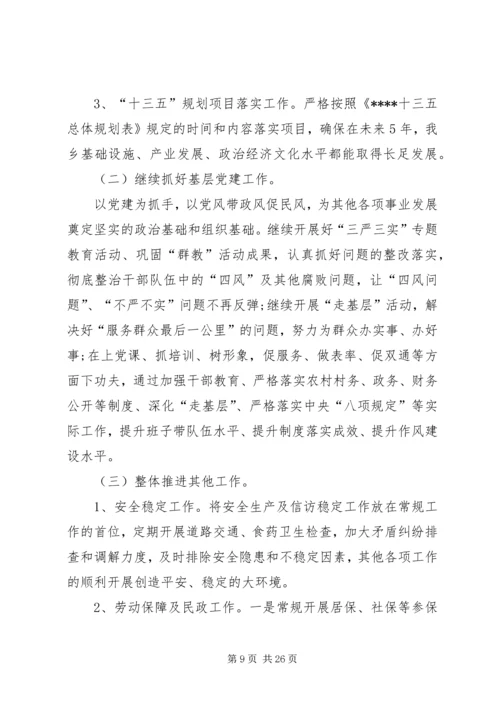 乡镇政府上半年工作总结_1.docx