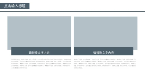 狼性企业文化建设通用PPT模板
