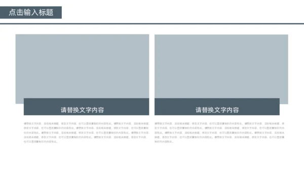 狼性企业文化建设通用PPT模板