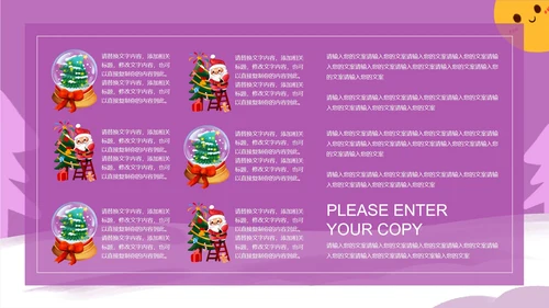 紫色圣诞活动策划PPT模板