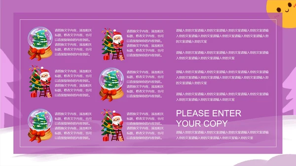 紫色圣诞活动策划PPT模板