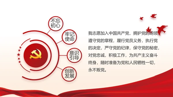红色党建两会精神学习教育动态PPT