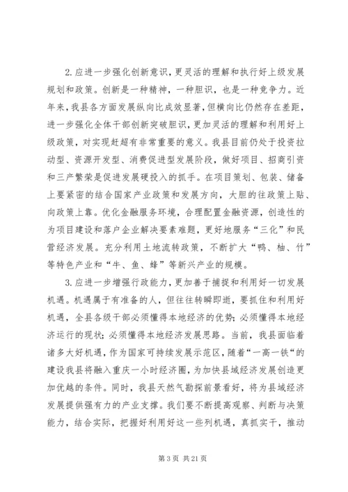 在苏州农村干部学院培训的心得体会 (4).docx