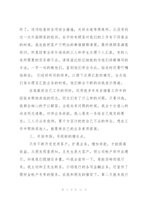 银行理财经理工作心得感想.docx